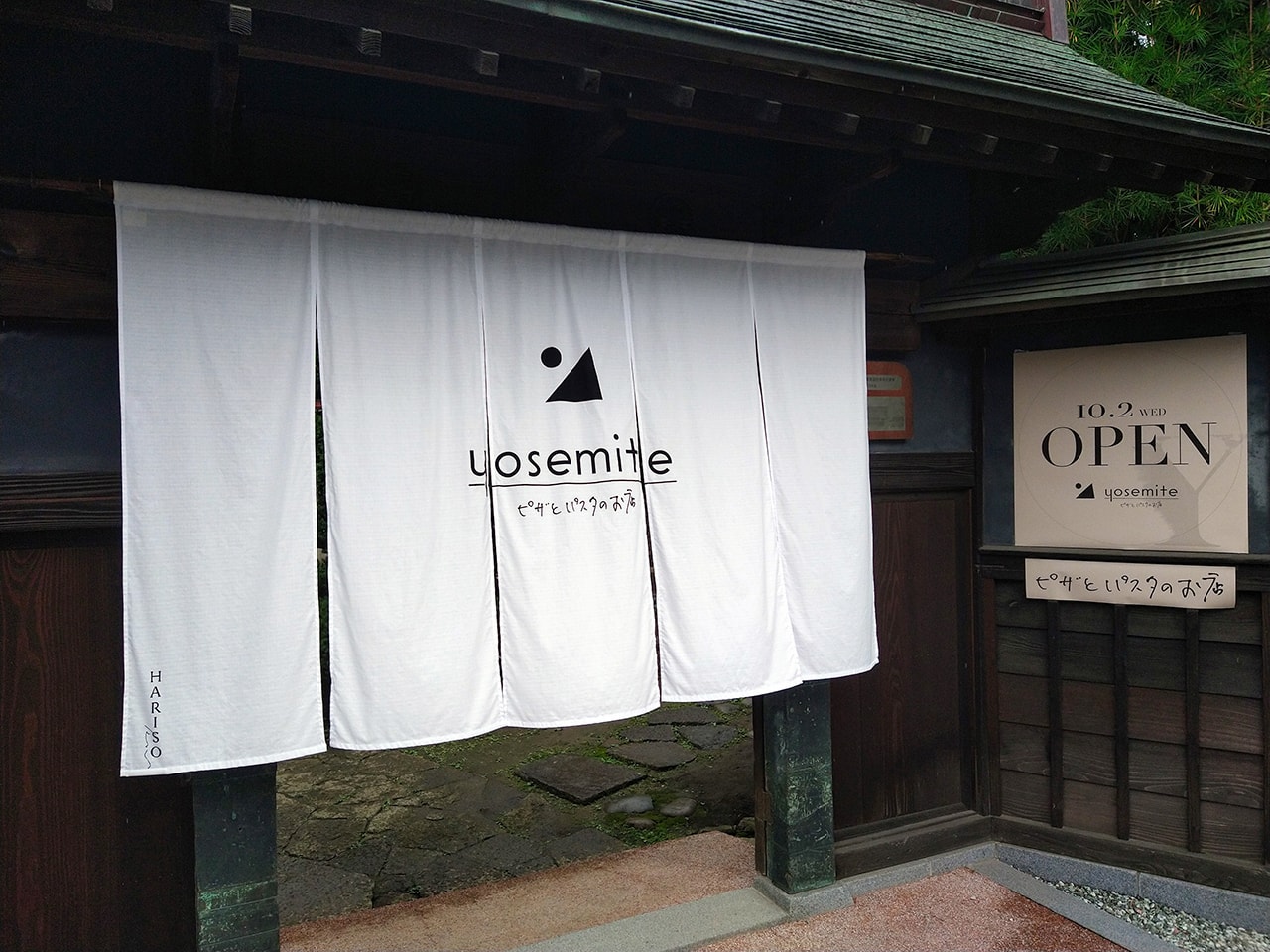 ピザとパスタのお店「yosemite（ヨセミテ）」の入口