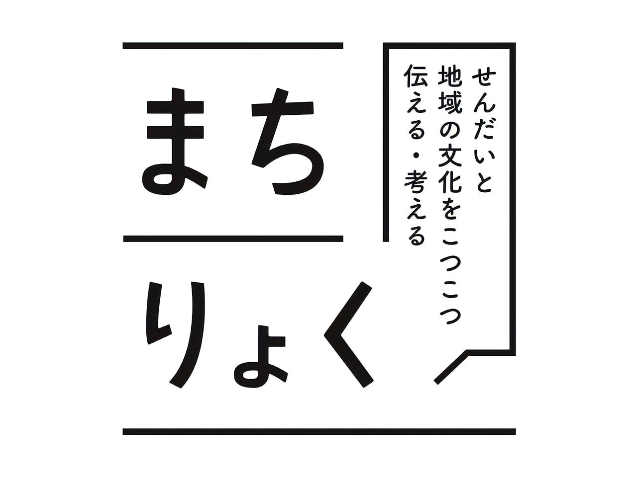 仙台市市民文化事業団のウェブサイト「まちりょく」