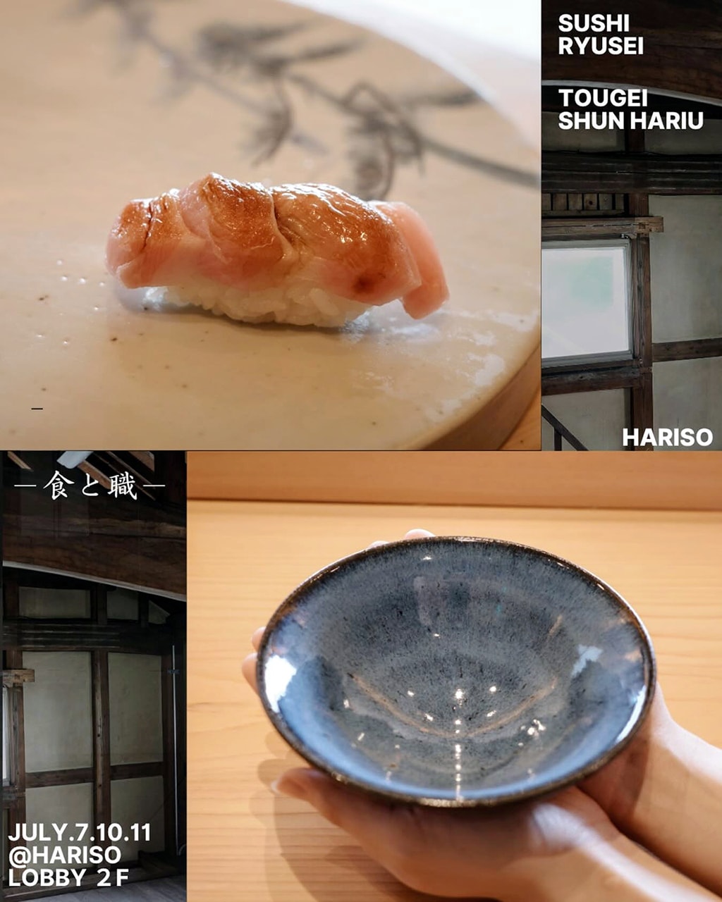HARISO 笠聖・針生峻 合同イベント